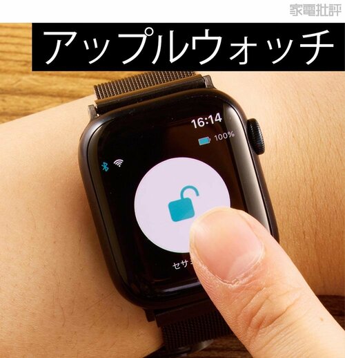 別売りのセサミタッチで解錠方法が豊富に！ スマートロックおすすめ イメージ4