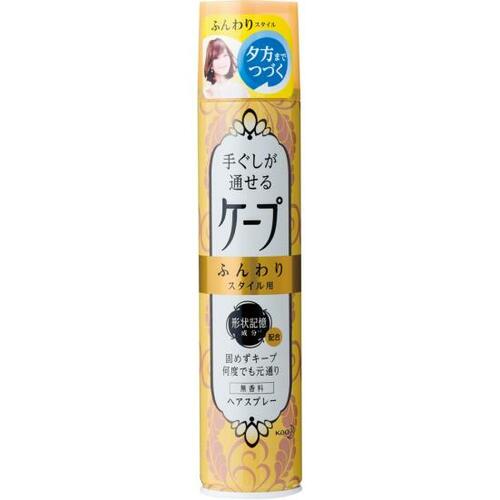 花王:手ぐしが通せる ケープ ふんわりスタイル用 無香料:ヘアケア
