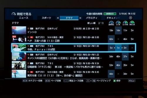 東芝「REGZA タイムシフトマシン D-M210」3