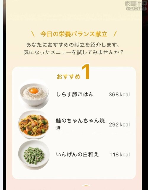 選び方2：独自機能で差別化が進んでいる スマートリングおすすめ イメージ2