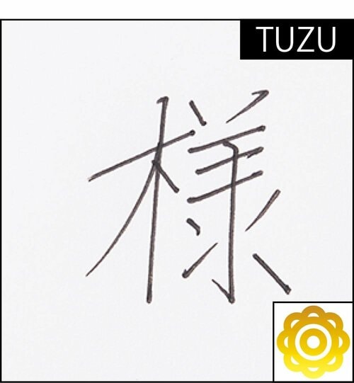 軽い書き心地で思った通りの文字が書ける！ 高級ボールペンおすすめ イメージ