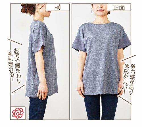 体形カバー:◎+ レディース吸汗速乾Tシャツおすすめ イメージ
