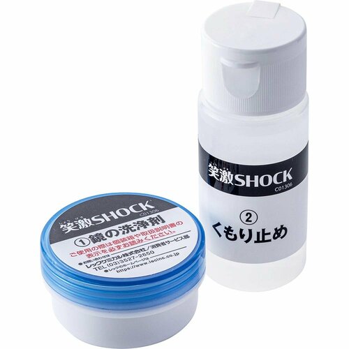鏡用くもり止めおすすめ レック 笑激SHOCK 浴室 鏡のくもり止め イメージ