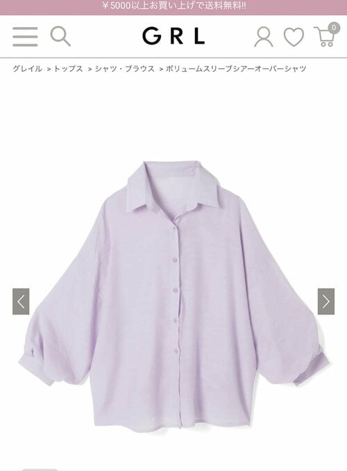 STEP2：ECサイトへ飛び、欲しい物を購入 イメージ