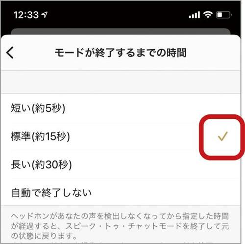 「スピーク・トゥ・チャット」4