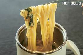 【沸騰が速い】マグカップ型電気鍋なら旅行やオフィスでサッとラーメンも作れる! (MONOQLO)