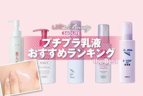 プチプラ乳液のおすすめランキング。ドラッグストアで買える人気商品を徹底比較