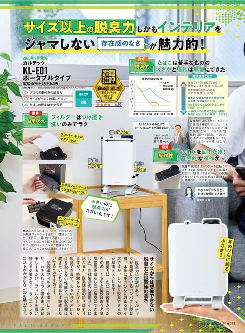 カルテック「TURNED K mini」レビュー。手のひらに乗るサイズの