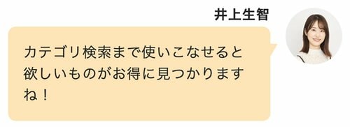 Step1：ほしい商品をカートに入れる Qoo10メガ割おすすめ イメージ3