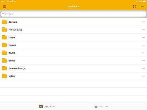 豊富なアプリで機能が増やせる定番NAS【Synology DS220j】 イメージ14