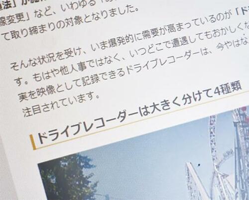 検証1:Webブラウズ【快適度:○】 イメージ