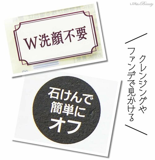 「W洗顔不要」はメーカー基準! うのみにせずオフできているかチェックを 美容の裏ワザおすすめ イメージ