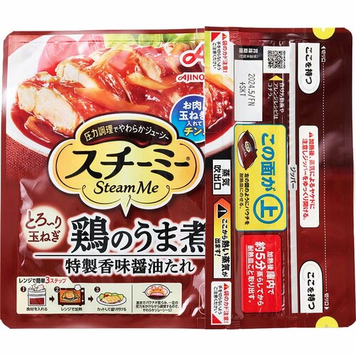  味の素  スチーミー 鶏のうま煮用特製香味醤油だれ イメージ1