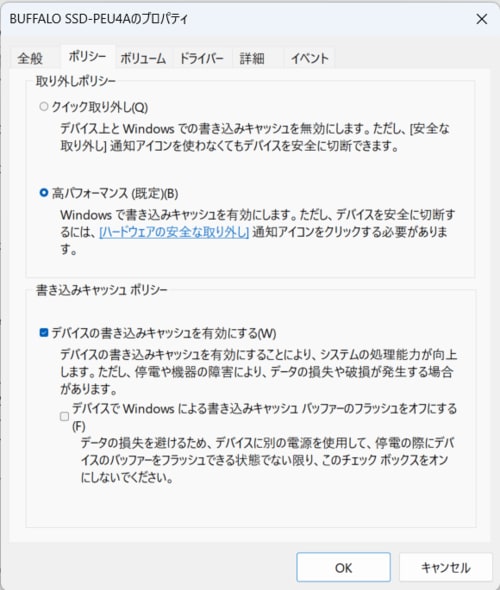 ②デバイスマネージャーで書き込みキャッシュを有効化 【胸ポケットに入る史上最速SSD】バッファローの最新ポータブルSSDが「新世代」過ぎた(MONOQLO)おすすめ イメージ3