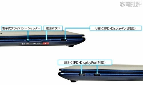 【接続性】USB-Cのみだけど3ポート搭載 copilot+PCおすすめ イメージ