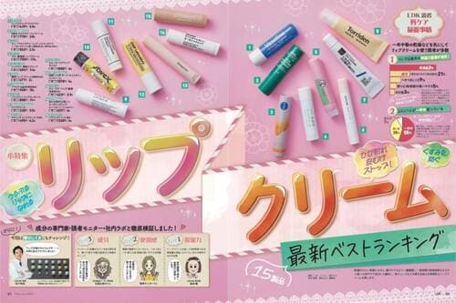 過去のリップクリームランキングを振り返り！ リップクリームおすすめ イメージ