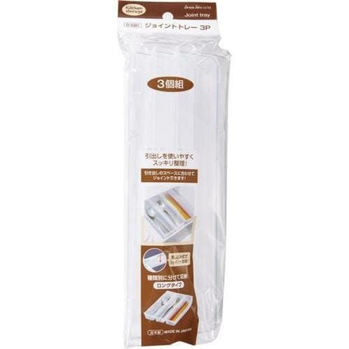 セリア:ジョイントトレー3P:収納グッズ