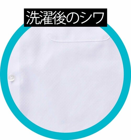 シワの少なさ ノンアイロンシャツおすすめ イメージ