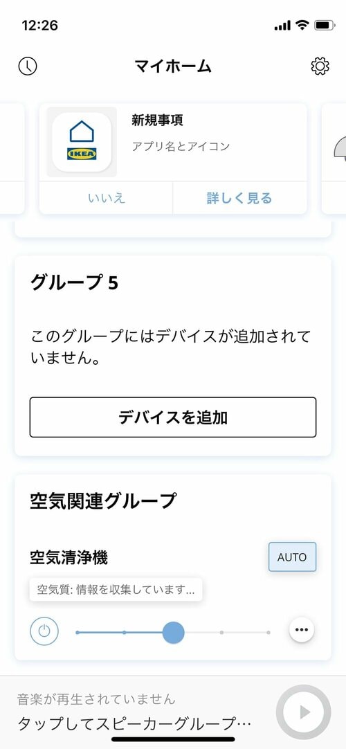 IKEA「STARKVIND 空気清浄機」 イメージ3