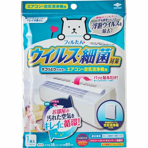 不織布タイプ エアコンフィルターおすすめ イメージ