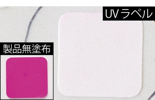 検証1:UVカット
