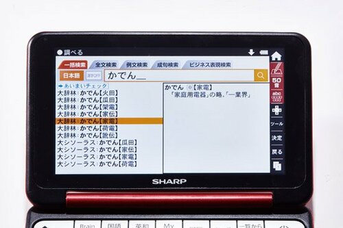シャープ:Brain PW-SB5:電子辞書