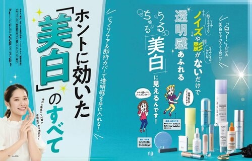 LDK the Beautyが美白美容液をテスト 美白美容液おすすめ イメージ