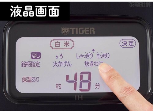 操作もスムーズ 高級炊飯器おすすめ イメージ