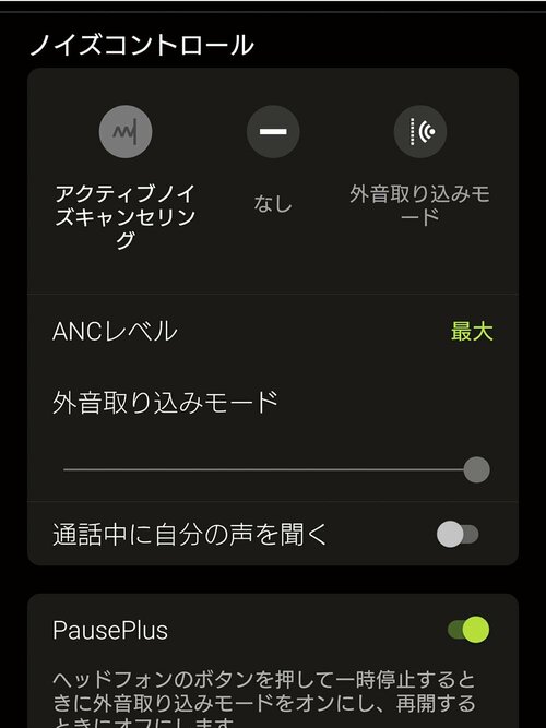 【ノイズキャンセリング】耳への圧迫感が少ない適度なノイズキャンセリング ワイヤレスヘッドホンおすすめ イメージ