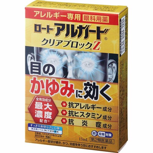ロート製薬「ロート アルガード クリアブロックZ」 イメージ2