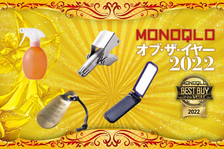身だしなみグッズおすすめ4選。服のシワ伸ばしや鼻毛ケアもサッと時短で！【MONOQLOベストバイ2022】のイメージ
