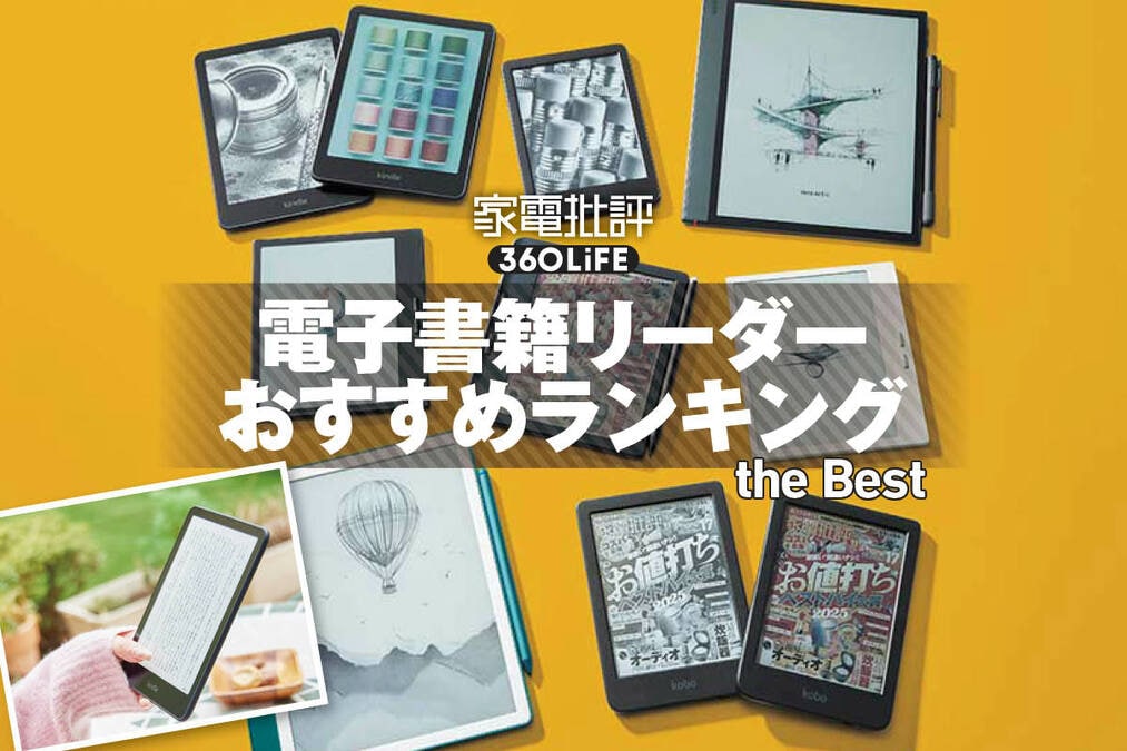 QUADERNO A4 電子書籍リーダー 本体 カラーになった「QUADERNO A4（Gen.3C）」を買うべきは誰か？：日経
