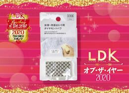 お風呂の鏡のウロコ汚れに！ カインズ「ダイヤモンドパッド」｜LDK オブ・ザ・イヤー2020