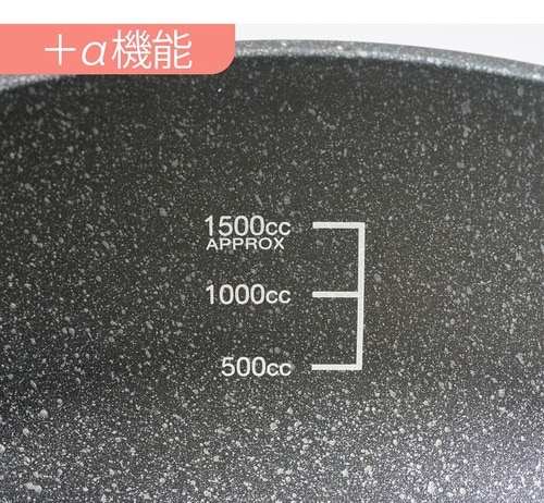 ニトリ「超軽量 超深型 24cm フライパン」の内側にある目盛り部分の画像