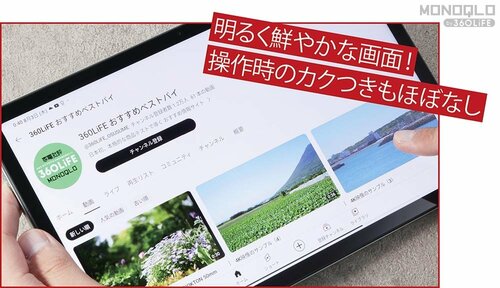 明るく鮮やかな価格以上の画質! 安いタブレットおすすめ イメージ