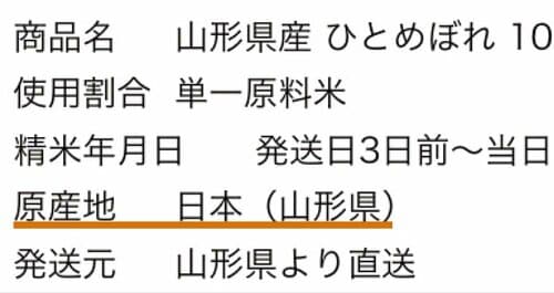 STEP2:送料無料も多数!産地も確認できる
