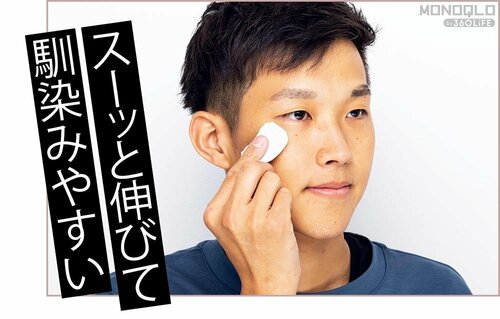 【使用感】 メンズ向けフェイスパウダーおすすめ イメージ
