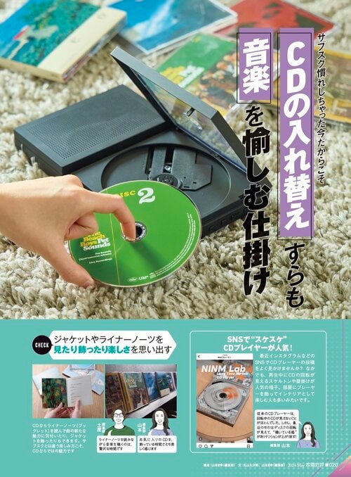 令和にCDが人気再燃!? 見た目以上の実力はあるの？ CDプレーヤーおすすめ イメージ
