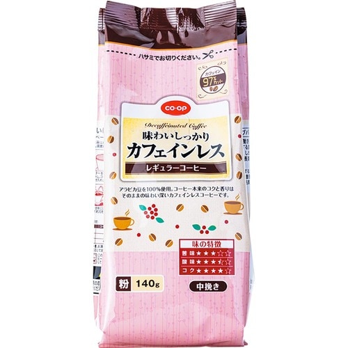 カフェインレスコーヒーおすすめ コープ CO・OP 味わいしっかり カフェインレス レギュラーコーヒー イメージ1