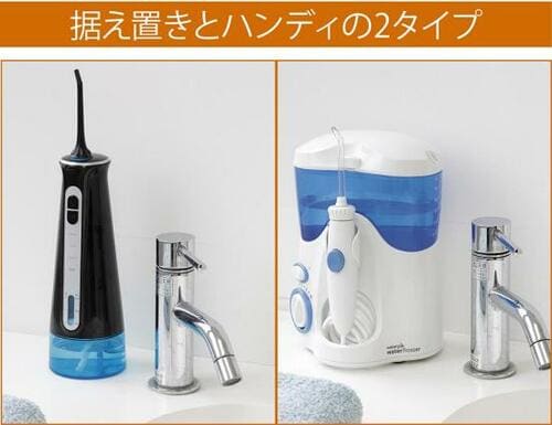 そもそも「口腔洗浄器」ってどんなモノ? イメージ2