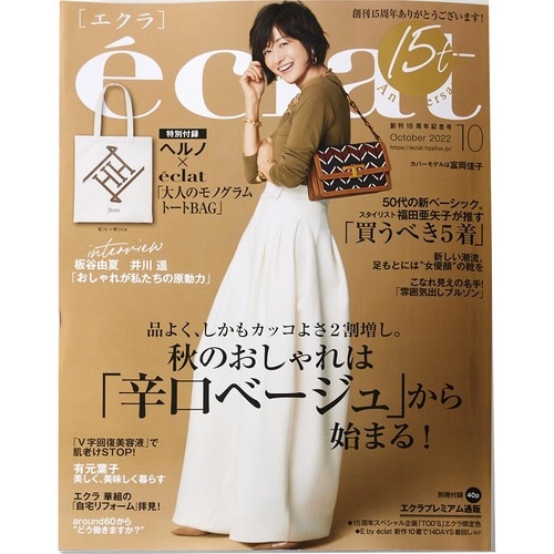4位:「eclat」大人のモノグラム トートBAG イメージ