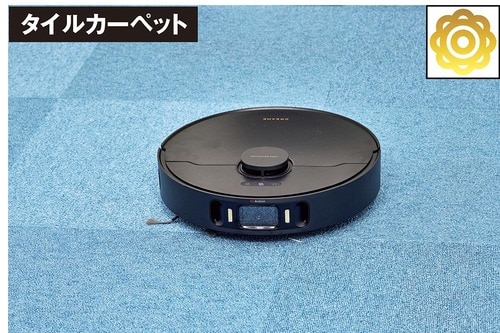 ▼タイルカーペットでの吸引率：100％ 最上位モデルのロボット掃除機おすすめ イメージ