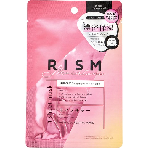 RISM「ディープ エクストラマスク モイスチャー」 イメージ