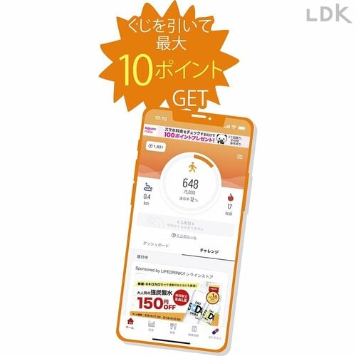 こっちも見逃せない! オススメ! ポイ活アプリ イメージ6