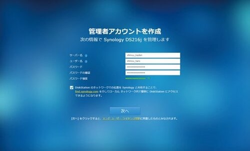 ステップ③2種類のアカウントを作成し表示されたリンクからアクセスします イメージ2