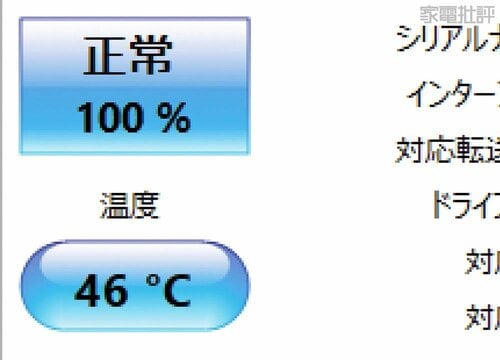 テスト5:SSDの放熱性 スティック型SSDおすすめ イメージ