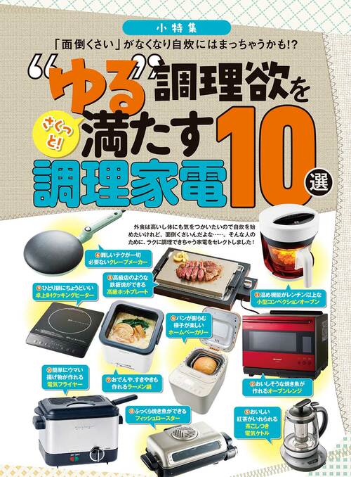 Amazonで見つけた! 即買いでも損なしなベストバイを紹介!! ホームベーカリーおすすめ イメージ2