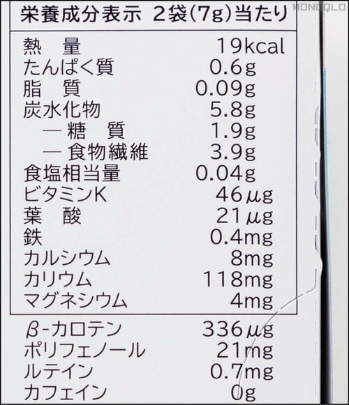 【成分】1袋10キロカロリーもありません 青汁おすすめ イメージ