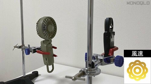【ひんやりPOINT】比較した9製品のなかで“風の強さ”が最強! ハンディファンおすすめ イメージ