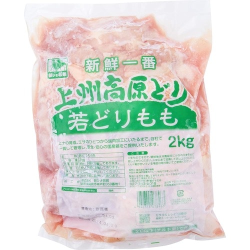 今回使用した鶏もも肉はこちら 冷凍玉ねぎのみじん切りおすすめ イメージ